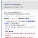 [취준 3] 지역신협 공동채용 | 서류합격, 필기합격, 최종불합격 후기