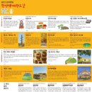 (주)백제관광