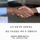 변호사홍영표법률사무소 이미지
