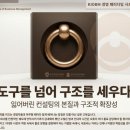 고결컨설팅