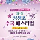 "3만 본이 전부 수국빛이에요"... 6월에만 열리는 100년 된 고래 마을 꽃 축제 이미지