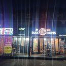 닥엔돈스식당 이미지