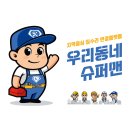녹색지대협동조합