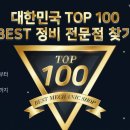 성진정비 이미지