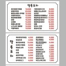 알통치킨포차 네이버블로그