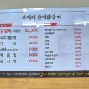 청주 닭갈비 맛집/ 35년간 한자리를 지켜온 추억을 간직한 육거리 춘천 닭갈비