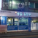 양우공인중개사사무소 이미지