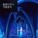 홍콩 디즈니랜드 겨울왕국 우선입장권 사용 후기 (디즈니프리미어액세스) 올라프 아이스크림