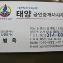 부영태양공인중개사사무소 이미지