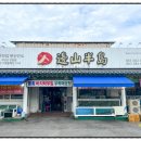 부안꽃게1 이미지