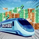 고속철역길 티스토리