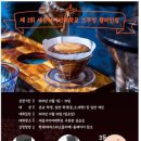 (외부)목요 커피로스팅 A 이미지