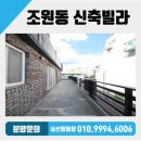 조원동-8 이미지