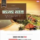 신안비치호텔사우나 이미지