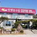 삼백한우뜰
