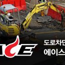 에이스 인력공사