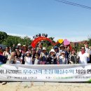우수마트