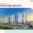 경상북도 경주시 황성 베스티움 프레스티지(2021.09.17) 이미지