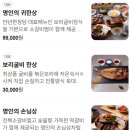 세종떡방 | 상견례 부모님 모시고 가기 좋은 세종 맛집 한정담 세종점 내돈내산 후기