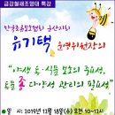 12월18일 군산철새조망대 무료생태강의 ,유기택 이미지