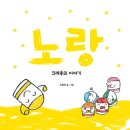 아기나무