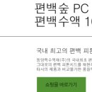 (주)동양목재