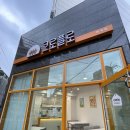 크로플로 역곡점 이미지