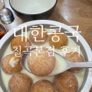 칠곡 본점 이미지