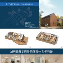 라온하우징 이미지
