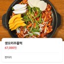 미각오리회관