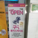 구구롤러카페 | 부산 롤러장추천 구구롤러스케이트 금곡점 후기!!