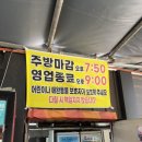 야장경로당 | [서울/중랑구] 상봉 삼겹살 맛집 | 서울 뷰 분위기 좋은 야장 추천 <용마쉼터>