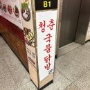 청춘 국물닭발 영등포점 | 범계닭발 찾는다면 여기! 가성비 좋은 청춘국물닭발 세트 솔직 후기