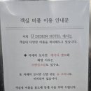 유디자인호텔 이미지