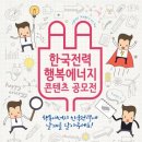 행복에너지 이미지