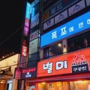 뉴스타 코인노래연습장 이미지