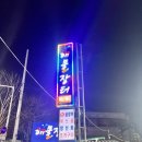 해물장터 이미지