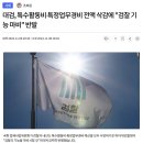 대검, 특수활동비·특정업무경비 전액 삭감에 &#34;검찰 기능 마비&#34; 반발 이미지