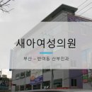 새아산부인과의원 이미지