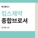 킴스메디 이미지