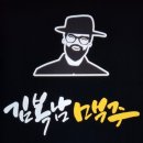 김복남맥주1995 이미지