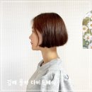 다비드 헤어 | 김해 율하 미용실 다비드헤어 커트/헤어클리닉 후기 :)