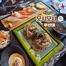 내공초밥동래 | 부산대 맛집 점심은 모시모시! 주차 편한 곳에서 즐기는 모밀·우동·스시 한상