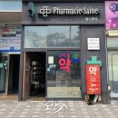 센느약국 이미지