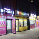 빵꾸똥꾸문구야부산신도시점