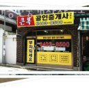 큰부자공인중개사사무소 이미지