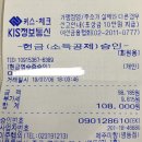 7.6 명동벙개 정산 이미지