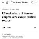 미국정부 한국에 반도체 초과이윤 미국에도 분배요구? 이미지