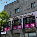 용현동 미용실 &#34;에리카헤어&#34; 레이어드컷 합리적으로!