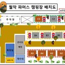 월악파머스캠핑장 티스토리
